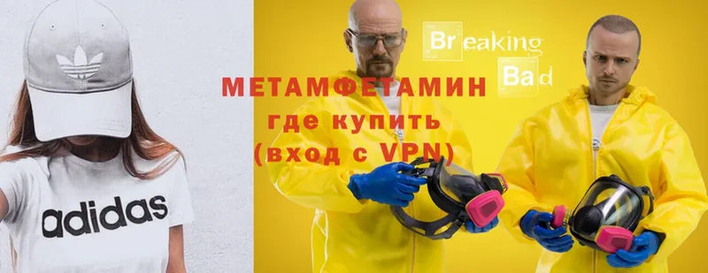 mega зеркало  Дигора  Первитин Methamphetamine 