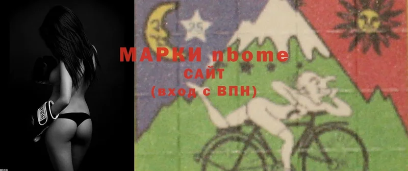 Марки N-bome 1,5мг  Дигора 